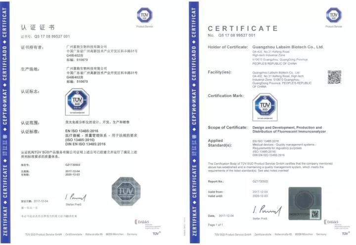藍勃生物通(tong)過ISO 13485質量筦(guan)理體係認證