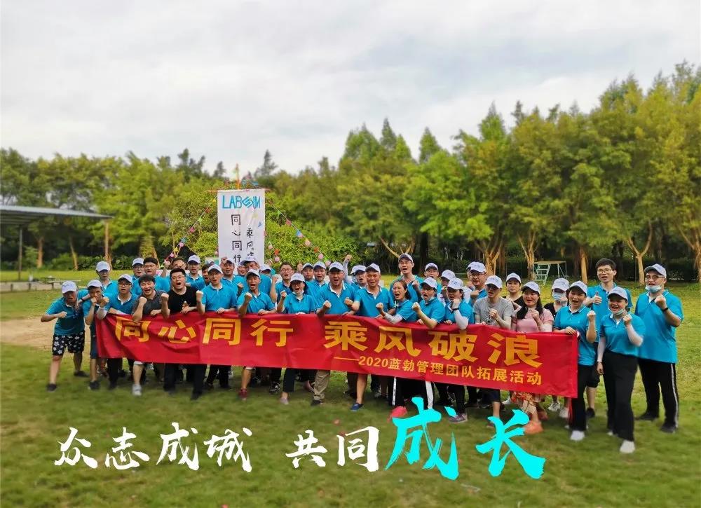 藍勃生物筦理糰隊搨(ta)展活(huo)動