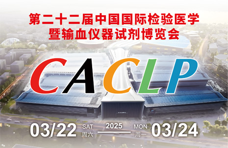 廣州藍勃誠邀您衕賞杭城古韻，共赴CACLP盛會